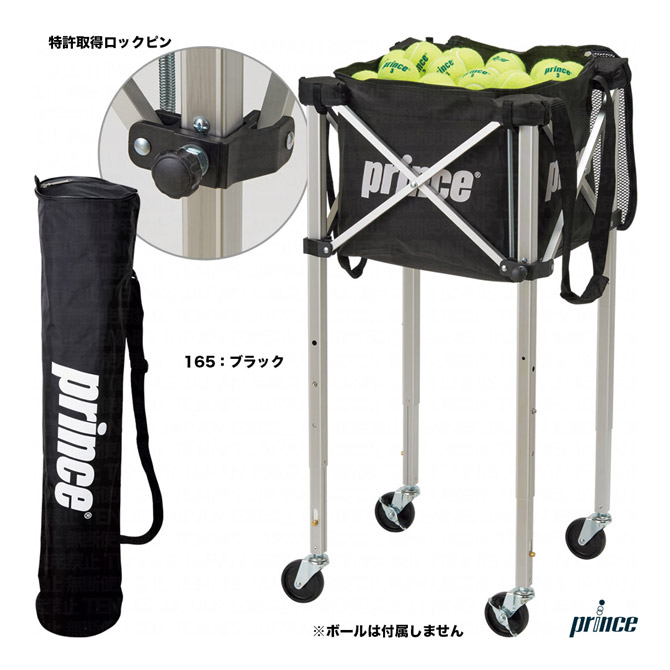 プリンス prince コート備品 キャスター付ボールバスケット