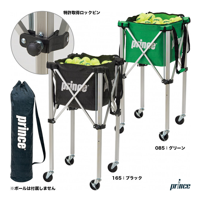 プリンス prince コート備品 キャスター付ボールバスケット