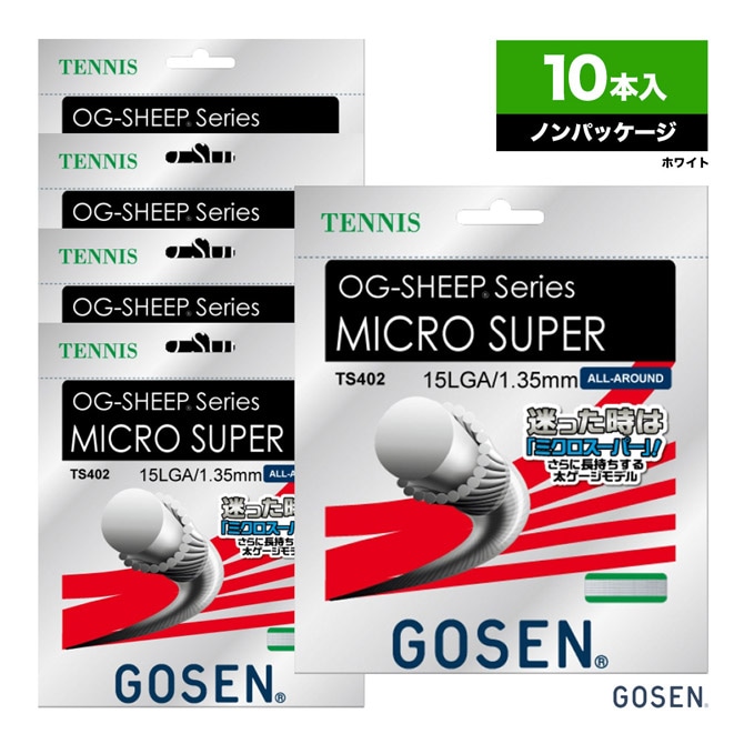 ゴーセン GOSEN ボックスガット オージー シープ ミクロスーパー15L（OG-SHEEP MICRO SUPER 15L） 135 ホワイト 単張り（10本入） TS402