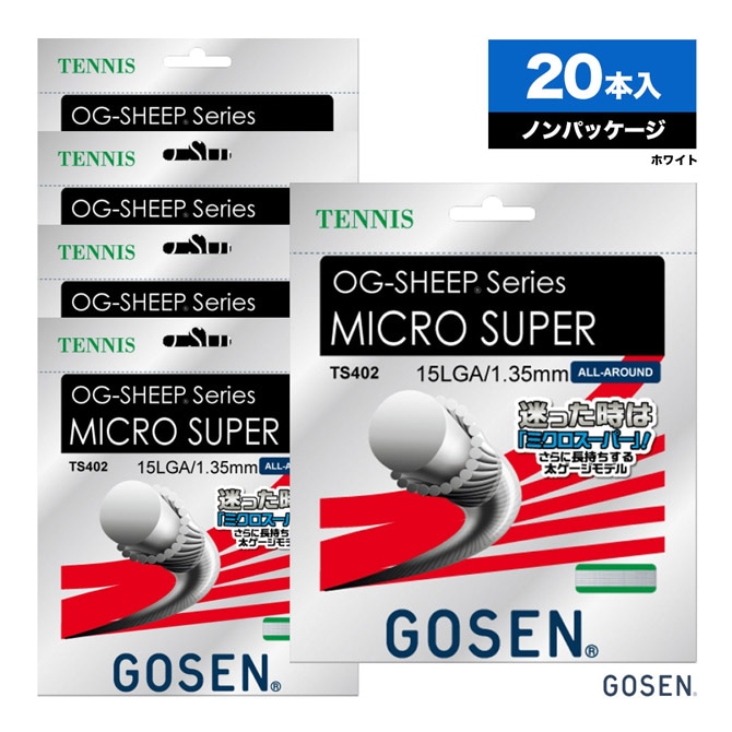 ゴーセン GOSEN ボックスガット オージー シープ ミクロスーパー15L（OG-SHEEP MICRO SUPER 15L） 135 ホワイト 単張り（20本入） TS402