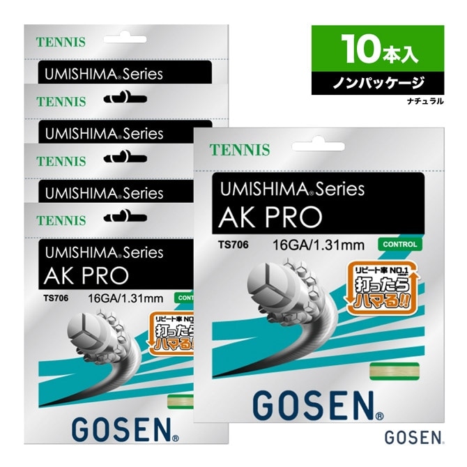 ゴーセン GOSEN ボックスガット ウミシマ AKプロ CX 16（UMISHIMA AK