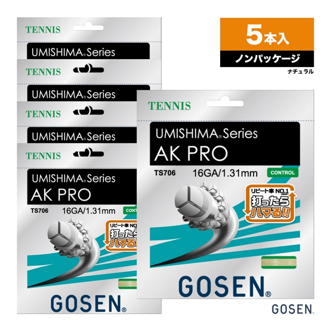ゴーセン GOSEN ボックスガット ウミシマ AKプロ 16（UMISHIMA AK PRO 16） 131 ナチュラル 単張り（5本入） TS706
