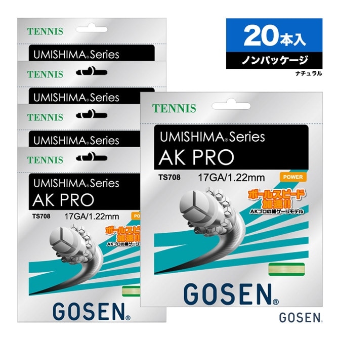 ゴーセン GOSEN ボックスガット ウミシマ AKプロ 17（UMISHIMA AK PRO