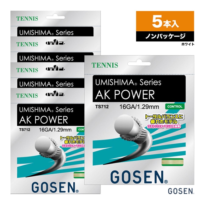 ゴーセン GOSEN ボックスガット ウミシマ AKパワー 16（UMISHIMA POWER 16） 129 ホワイト TS712 単張り（5本入）
