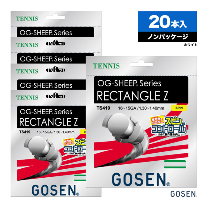 ゴーセン GOSEN ボックスガット オージー シープ レクタングルZ（OG-SHEEP RECTANGLE Z） 130-140 ホワイト 単張り（20本入）TS419 