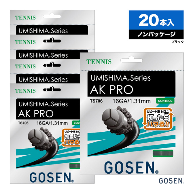 ゴーセン GOSEN ボックスガット ウミシマ AKプロ 16（UMISHIMA AK PRO 16） 131 ブラック 単張り（20本入） TS706