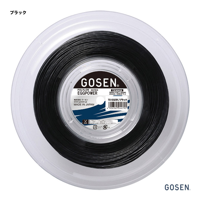 【対象商品】ゴーセン GOSEN  テニスガット ロール ポリロン（POLYLON） エッグパワー（EGGPOWER） 16 130 ブラック TS1002BK