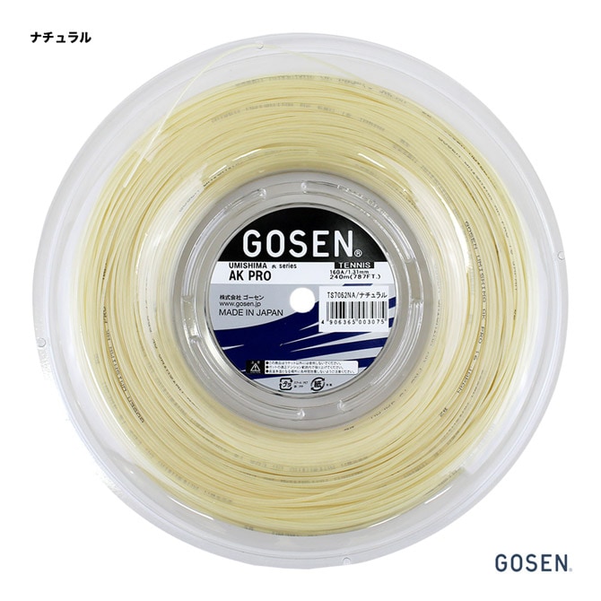 ガット AK ゴーセン GOSEN テニスガット ロール ウミシマ（UMISHIMA） AKプロ（AK