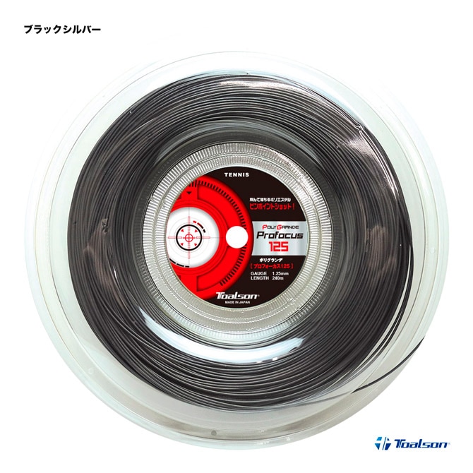 トアルソン　ポリグランデレイザー125 200m ロール　新品未使用 シンセティック125 （スーパーレイザー）240m【7402512W