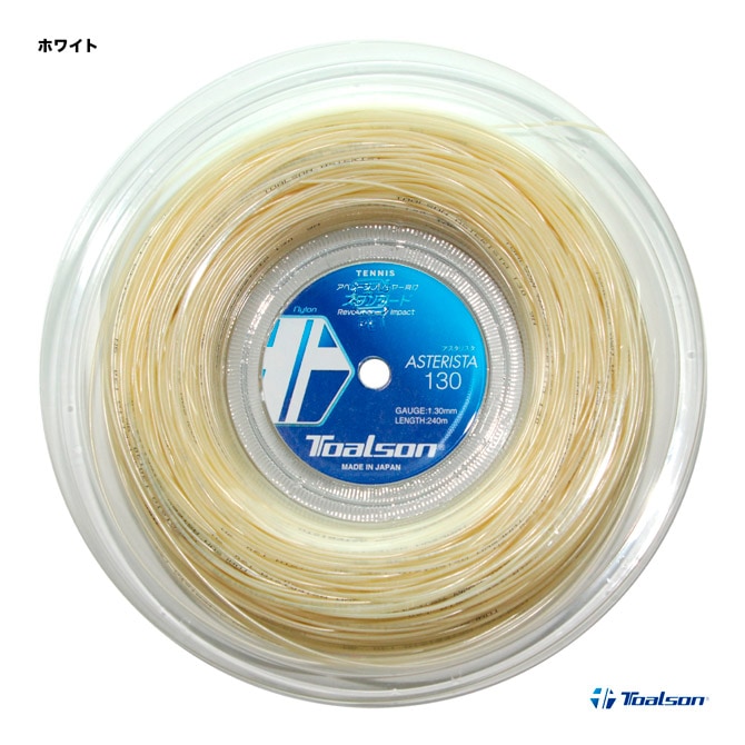 �ȥ��륽�� TOALSON �ƥ˥����å� ������ �������ꥹ����ASTERISTA�� 130 �ۥ磻�� 7333012W