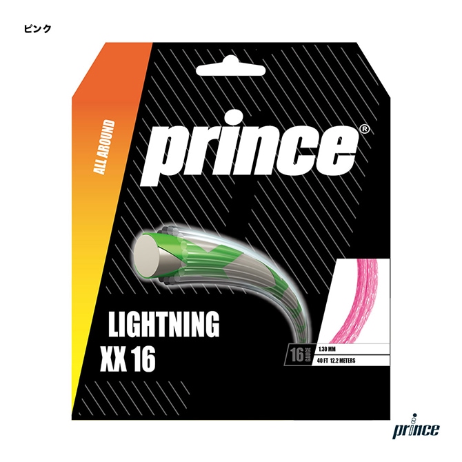プリンス prince テニスガット 単張り ライトニングXX17（LIGHTNING XX