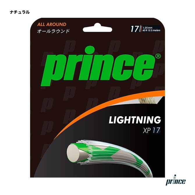 プリンス prince テニスガット 単張り ライトニング XP17