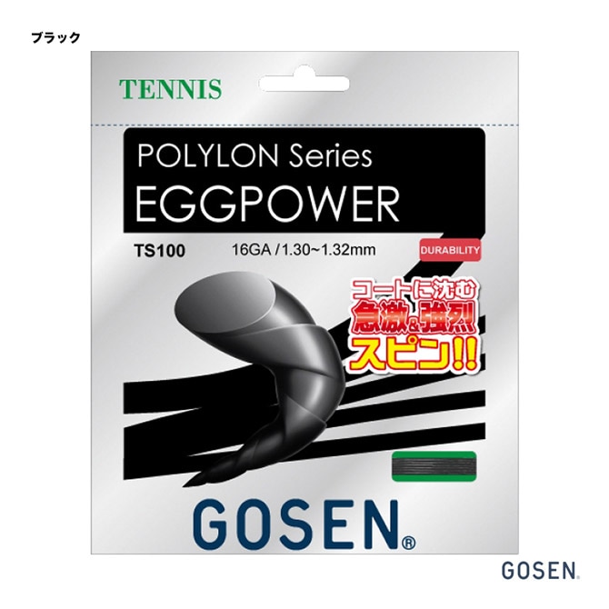 ゴーセン GOSEN テニスガット 単張り ポリロン エッグパワー 17