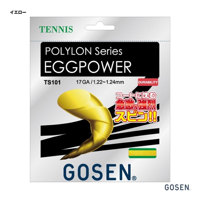ゴーセン GOSEN テニスガット 単張り ポリロン エッグパワー 17