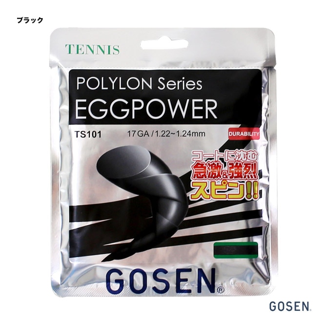 ゴーセン200M ロール ブラック(EGGPOWER 17) TS1012BK ゴーセン GOSEN テニスガット 単張り ポリロン エッグパワー 17