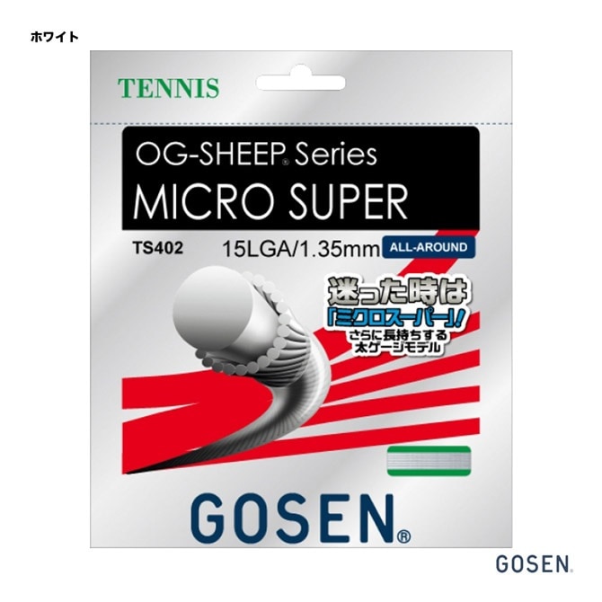 MICROⅡ15L | OG-SHEEP series | ガット | テニス | 株式会社