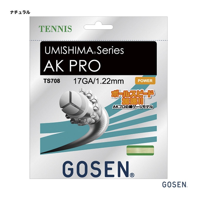 ゴーセン GOSEN テニスガット 単張り ウミシマ AKプロ 16（UMISHIMA AK