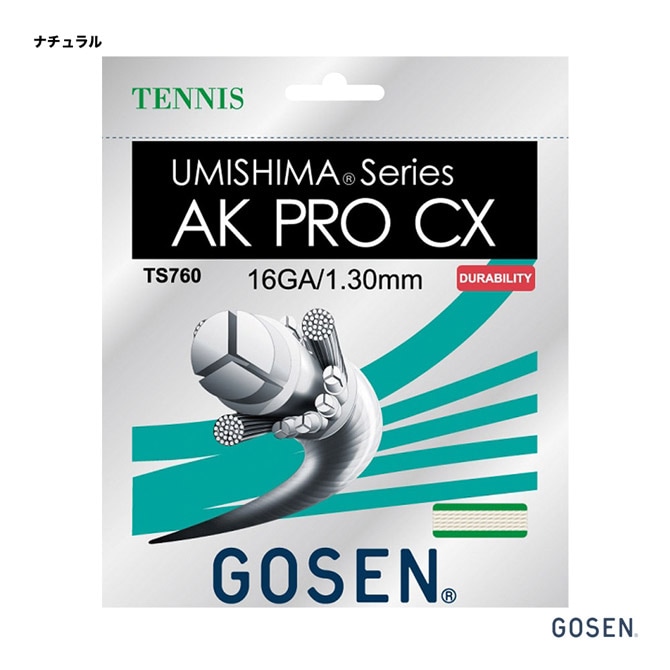 ゴーセン GOSEN テニスガット 単張り ウミシマ AKプロ CX 17（UMISHIMA