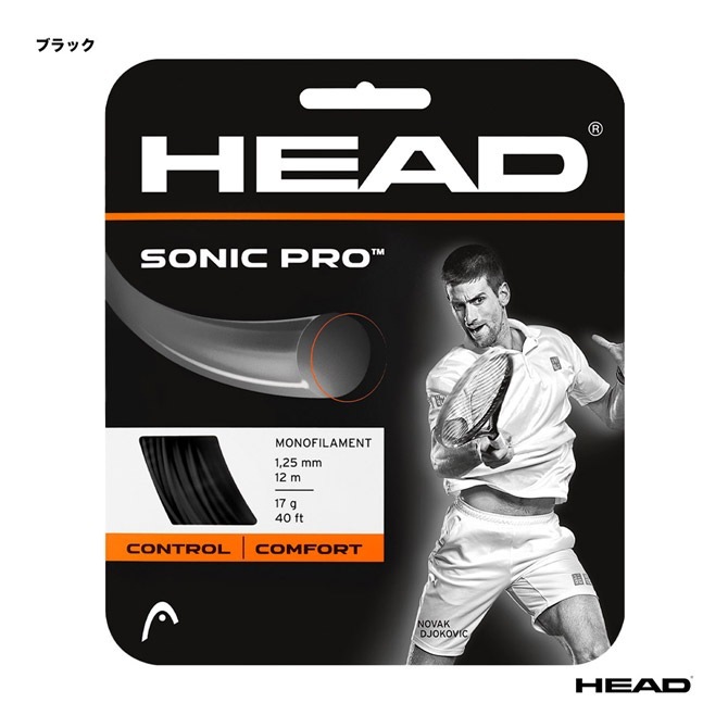 ヘッド HEAD テニスガット 単張り ソニック プロ（SONIC PRO