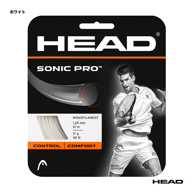 EXGEL　ハグカンフィ ヘッド HEAD テニスガット 単張り ソニック プロ（SONIC PRO） 125