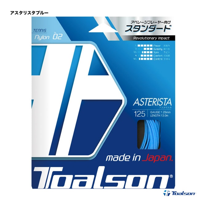 トアルソン TOALSON テニスガット 単張り アスタリスタ（ASTERISTA