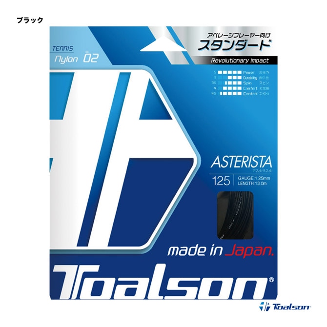 トアルソン TOALSON テニスガット 単張り アスタリスタ（ASTERISTA