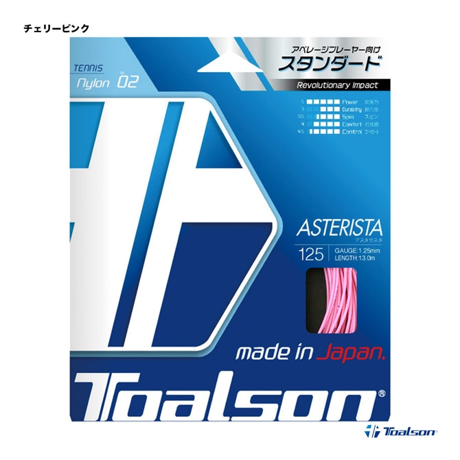 トアルソン  アスタリスク トアルソン TOALSON テニスガット 単張り アスタリスタ