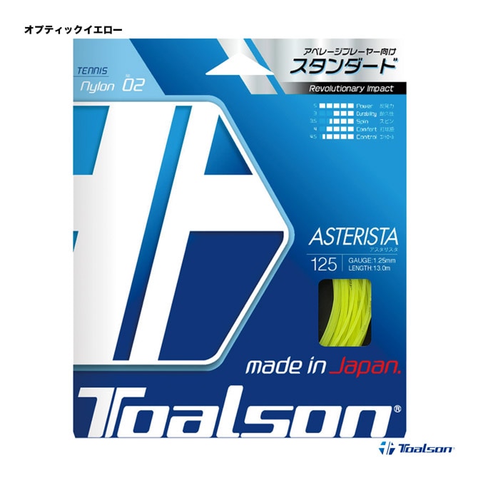 トアルソン TOALSON テニスガット 単張り アスタリスタ（ASTERISTA