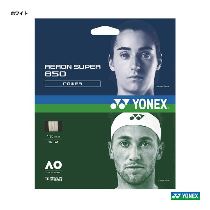 ヨネックス YONEX テニスガット 単張り エアロンスーパー（AERON SUPER