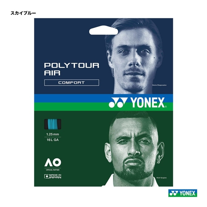 ヨネックス YONEX テニスガット 単張り ポリツアーエア（POLYTOUR AIR