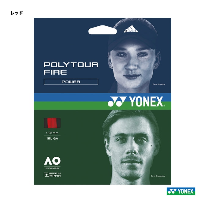 ヨネックス YONEX テニスガット 単張り ポリツアーファイア（POLYTOUR