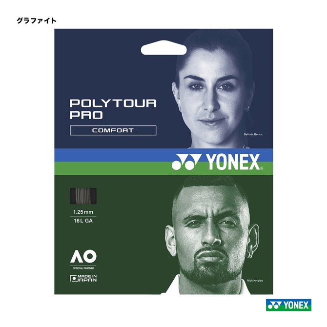 ヨネックス YONEX テニスガット 単張り ポリツアープロ
