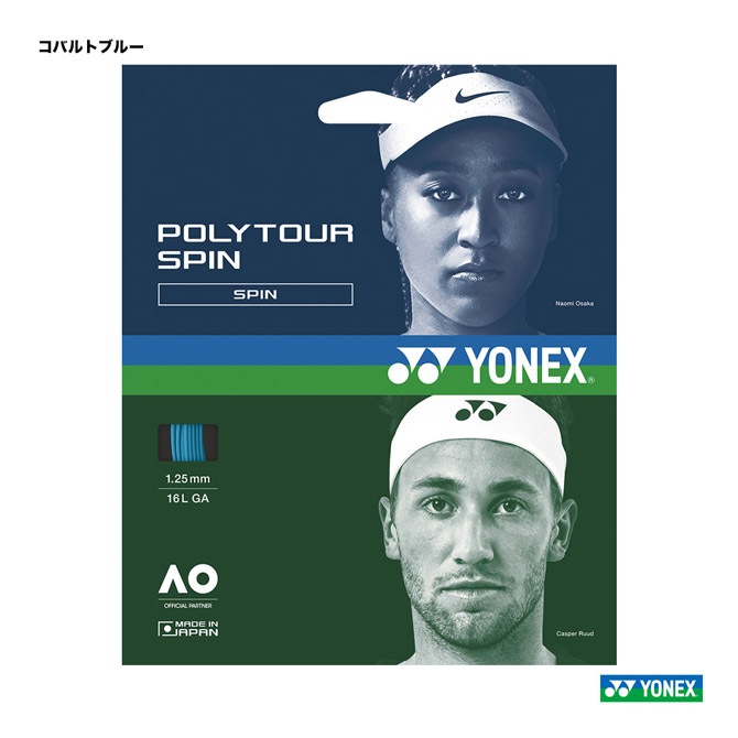 ヨネックス YONEX テニスガット 単張り ポリツアースピン（POLYTOUR
