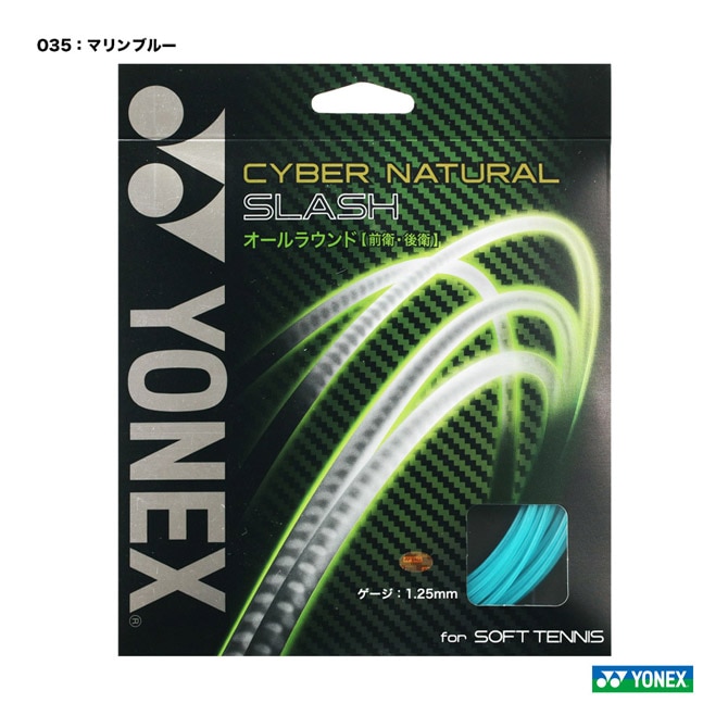 ヨネックス YONEX ガット ソフトテニス用 単張り サイバーナチュラル