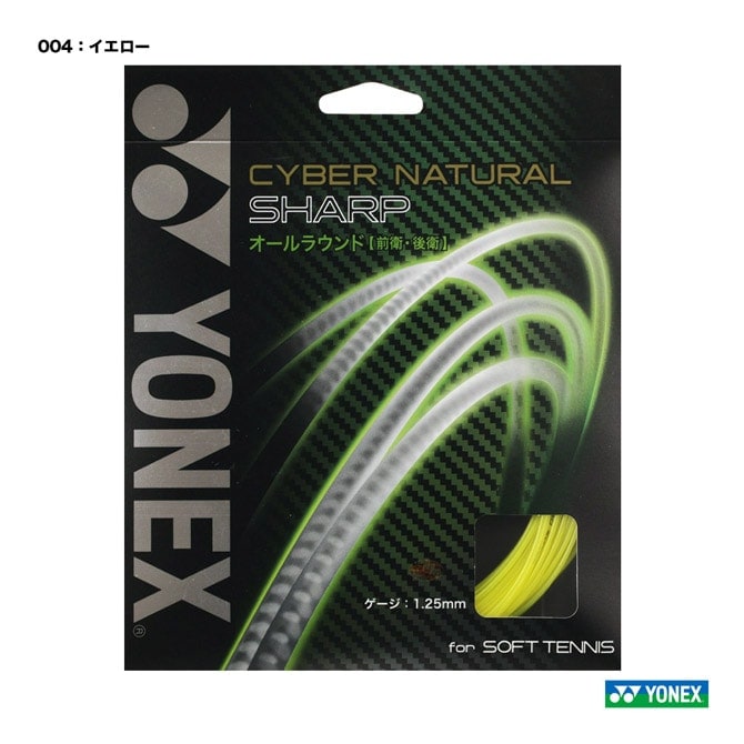 ヨネックス YONEX ガット ソフトテニス用 単張り サイバーナチュラル