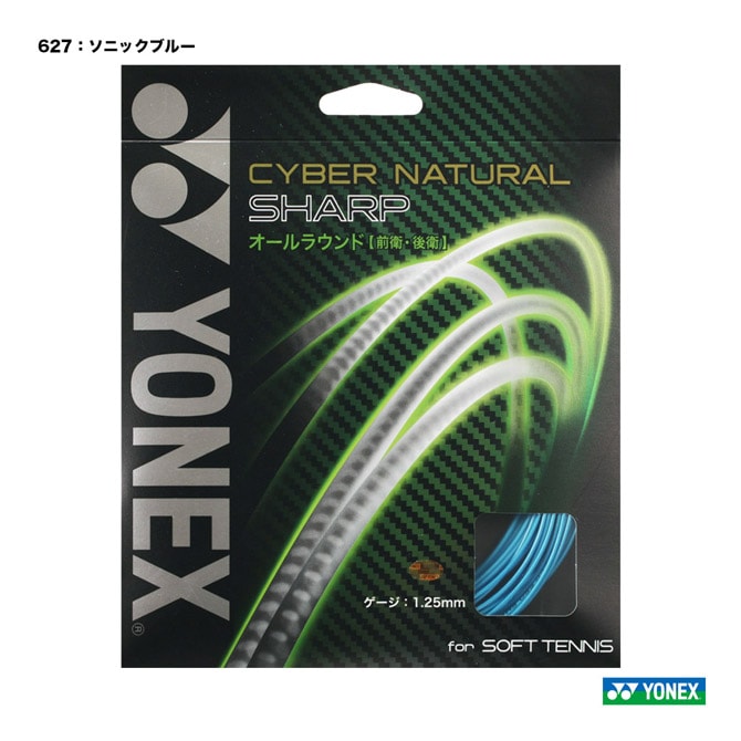 ヨネックス YONEX ガット ソフトテニス用 単張り サイバーナチュラル