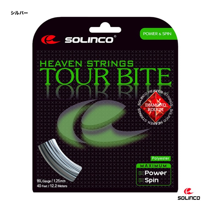 ソリンコ SOLINCO テニスガット 単張り ツアーバイト ダイヤモンドラフ （TOUR BITE DIAMOND ROUGH）  125 シルバー KSC784（125）