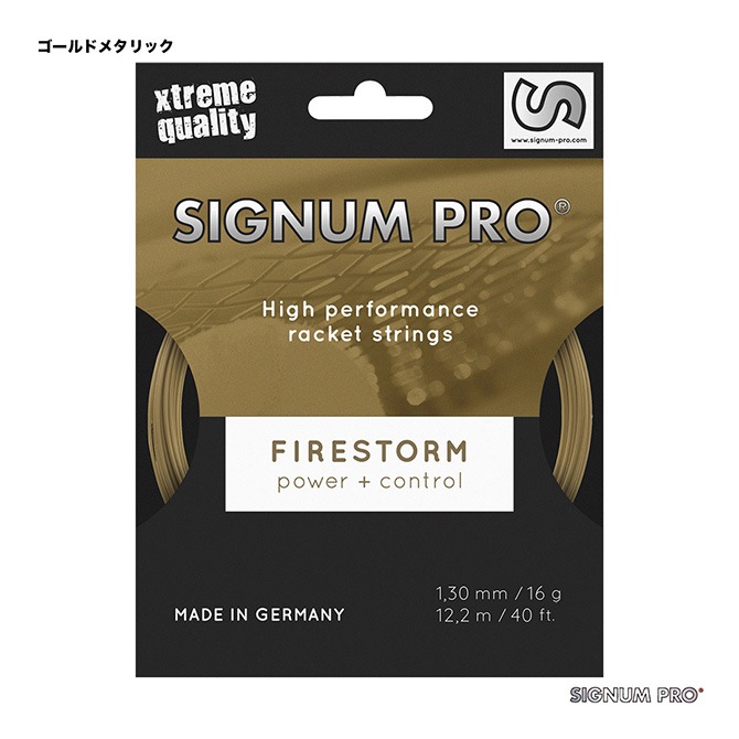 シグナムプロ SIGNUM PRO テニスガット 単張り ファイヤーストーム
