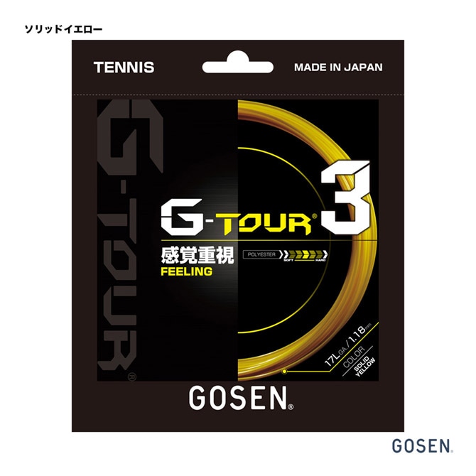 ゴーセン GOSEN テニスガット 単張り ジー ツアー3 17L（G-TOUR3 17L