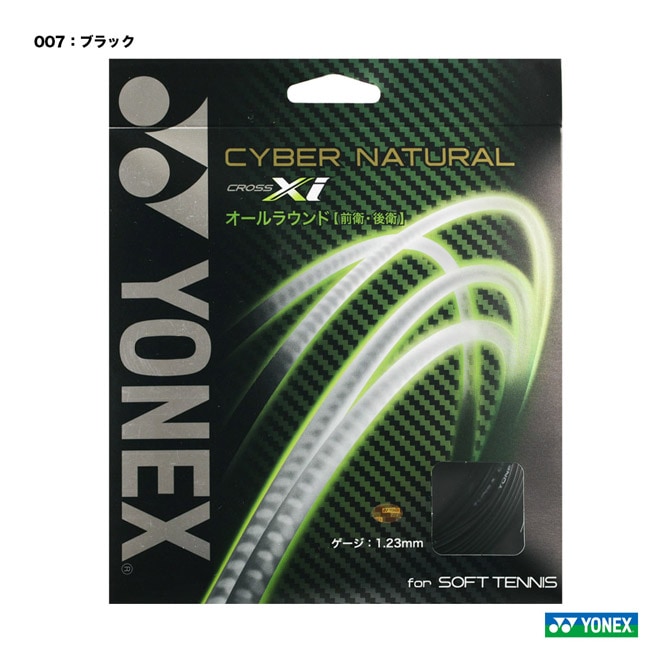 ヨネックス YONEX ガット ソフトテニス用 単張り サイバーナチュラル