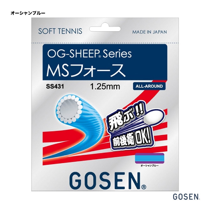 ゴーセン GOSEN ガット ソフトテニス用 単張り オージーシープ MS