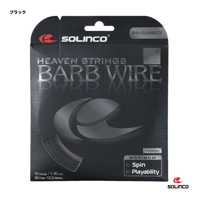 ソリンコ SOLINCO テニスガット 単張り バーブワイヤー（BARB WIRE） 130 ブラック KSC779（130）