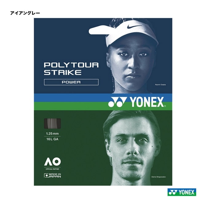 ヘッド HEAD テニスガット 単張り リンクス（LYNX） 125 グリーン