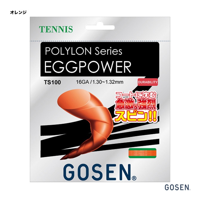 ゴーセン GOSEN テニスガット 単張り ポリロン エッグパワー 16（POLYLON EGGPOWER 16） 130 オレンジ TS100
