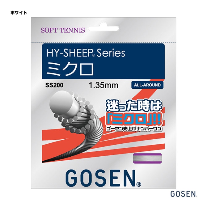 ゴーセン GOSEN ガット ソフトテニス用 単張り ハイ・シープ ミクロ