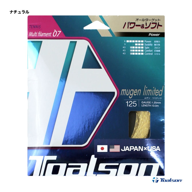 トアルソン TOALSON テニスガット 単張り ムゲン リミテッド（MUGEN LIMITED） 125 ナチュラル 7942510N