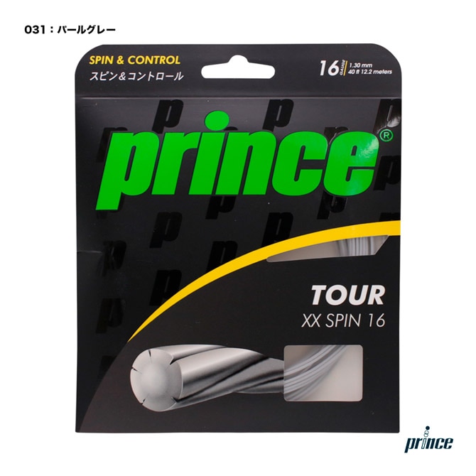 プリンス prince テニスガット 単張り ツアー XX スピン 16（TOUR XX SPIN 16） 130 パールグレー 7JJ023