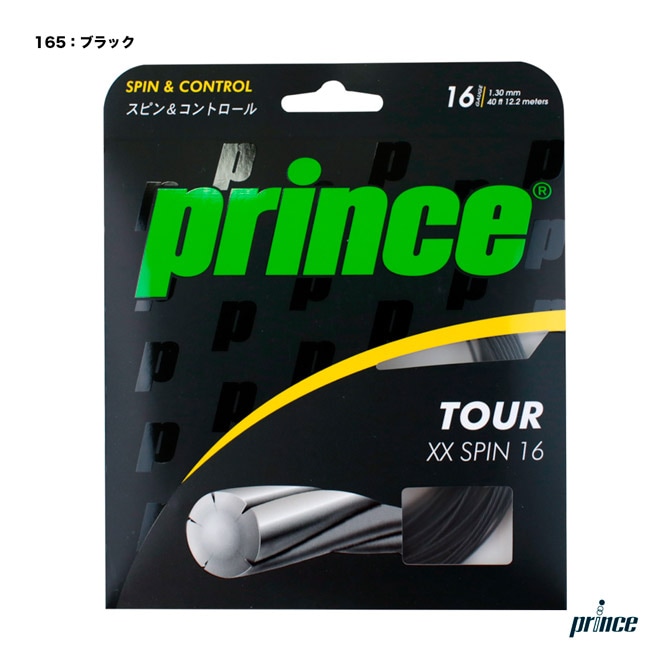 バボラ BabolaT テニスガット 単張り ブリオ（Brio） 130 ナチュラル