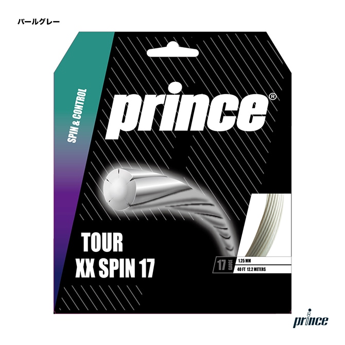 プリンス prince テニスガット 単張り ツアー XX スピン 17（TOUR XX