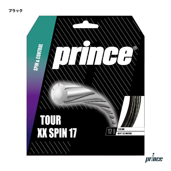 バボラ BabolaT テニスガット 単張り ブリオ（Brio） 130 ナチュラル